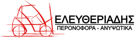 Ελευθεριάδης Χαράλαμπος - Ανυψωτικά Μηχανήματα Δράμα